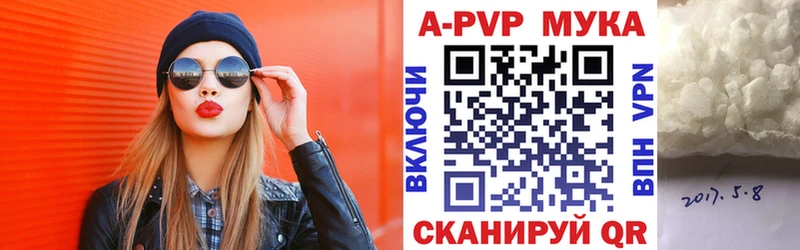 A-PVP мука  Отрадная 