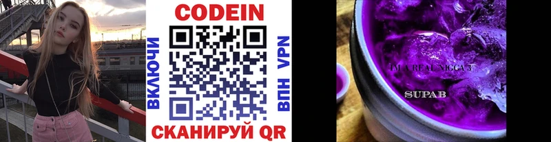 Кодеиновый сироп Lean Purple Drank  Отрадная 