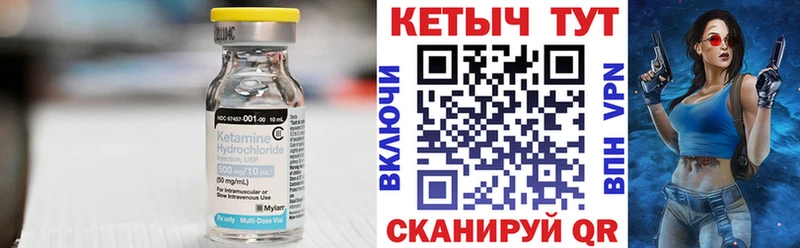 КЕТАМИН VHQ Отрадная