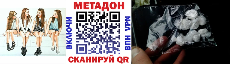 МЕТАДОН VHQ  Отрадная 
